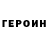 КЕТАМИН VHQ Lyudmyla Druzhelovska