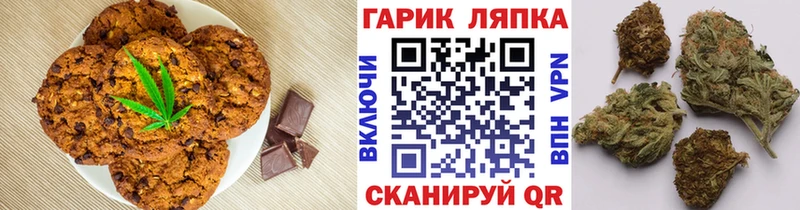Canna-Cookies марихуана Ишим