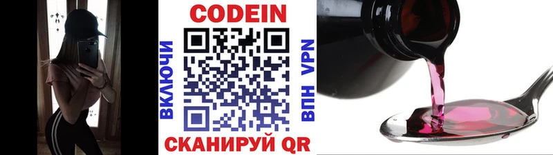 закладки  Ишим  Кодеиновый сироп Lean напиток Lean (лин) 