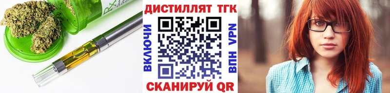 продажа наркотиков даркнет Telegram Дистиллят ТГК вейп Ишим